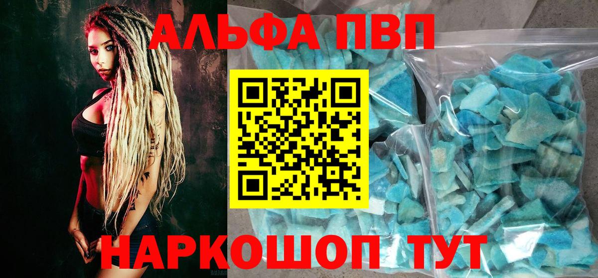 Звенигород  APVP VHQ  Alfa_PVP кристаллы  A PVP кристаллы  Вход с VPN 