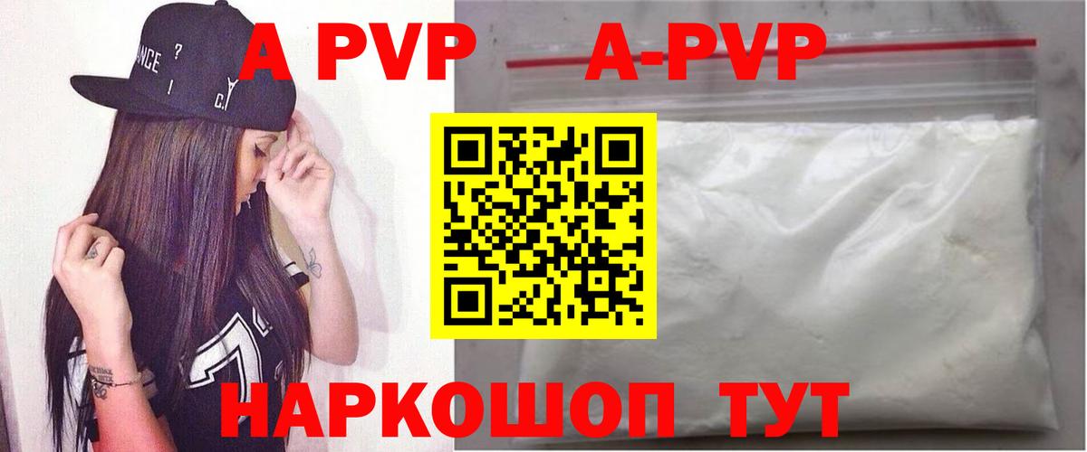 Alpha PVP мука Звенигород
