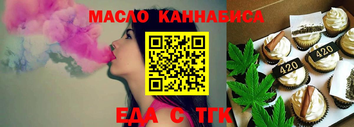 Печенье с ТГК марихуана Звенигород