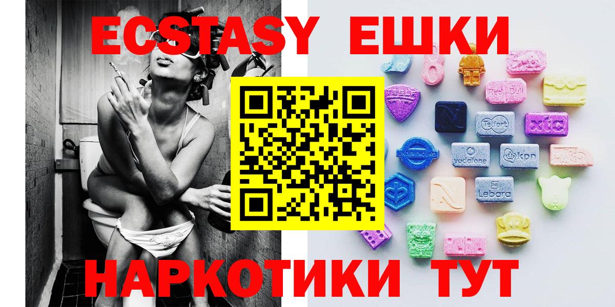 ЭКСТАЗИ 99% Звенигород