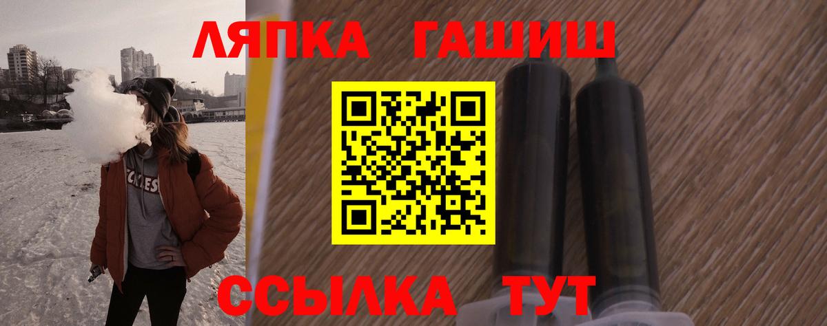 ГАШИШ Ice-O-Lator  где купить наркотик  Звенигород  Вход с VPN  ГАШИШ 