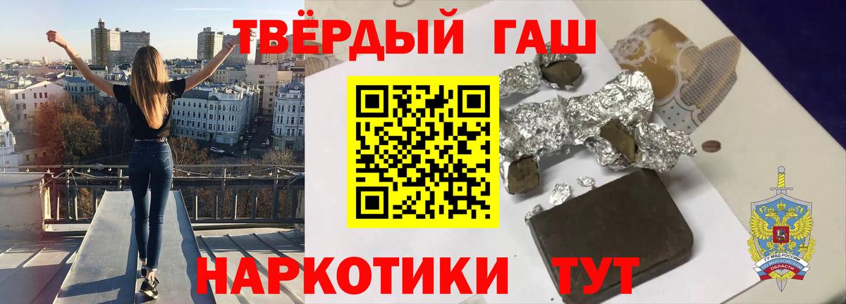 ГАШ ice o lator Звенигород