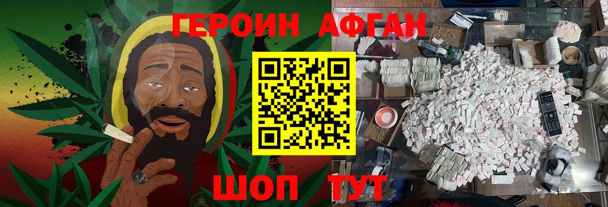 ГЕРОИН белый Звенигород
