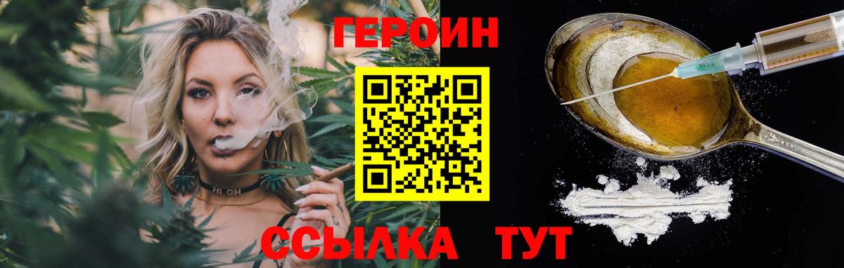 Звенигород  ГЕРОИН VHQ  Вход с VPN 