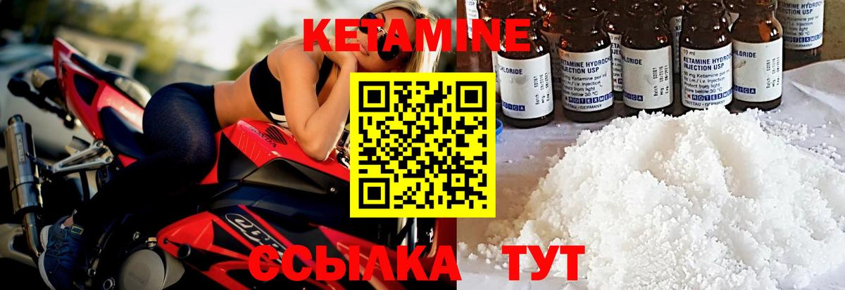 Кетамин ketamine  Кетамин VHQ  Вход с VPN  Звенигород 