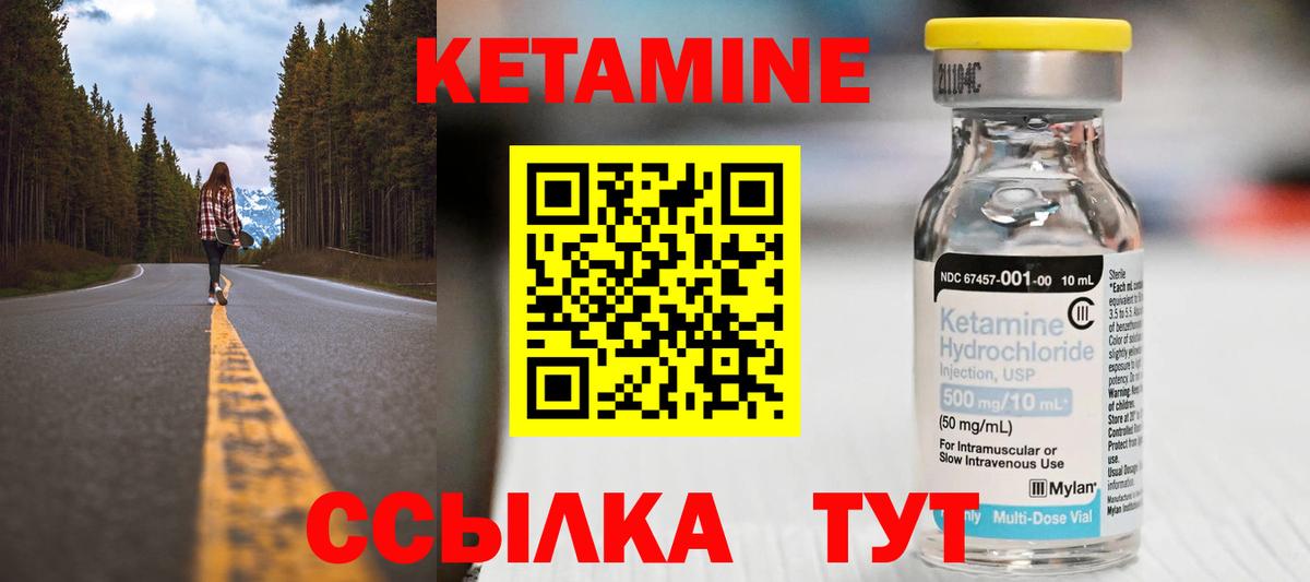 Кетамин VHQ Звенигород