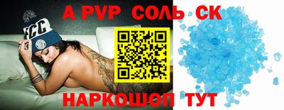 альфа пвп Чапаевск