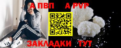 альфа пвп Чапаевск