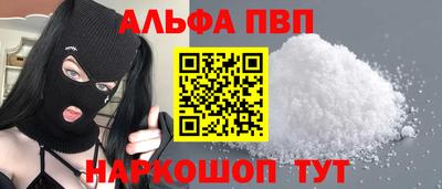 альфа пвп Чапаевск