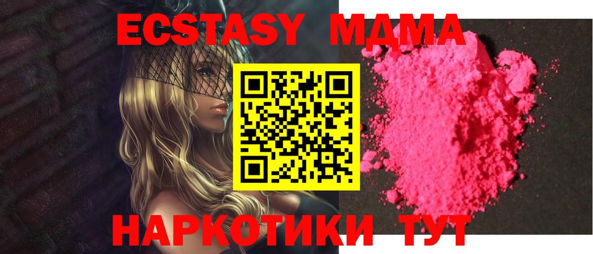 MDMA Molly Звенигород