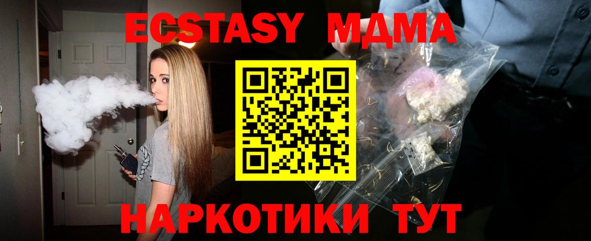 Звенигород  МДМА Molly  MDMA молли  Вход с VPN 