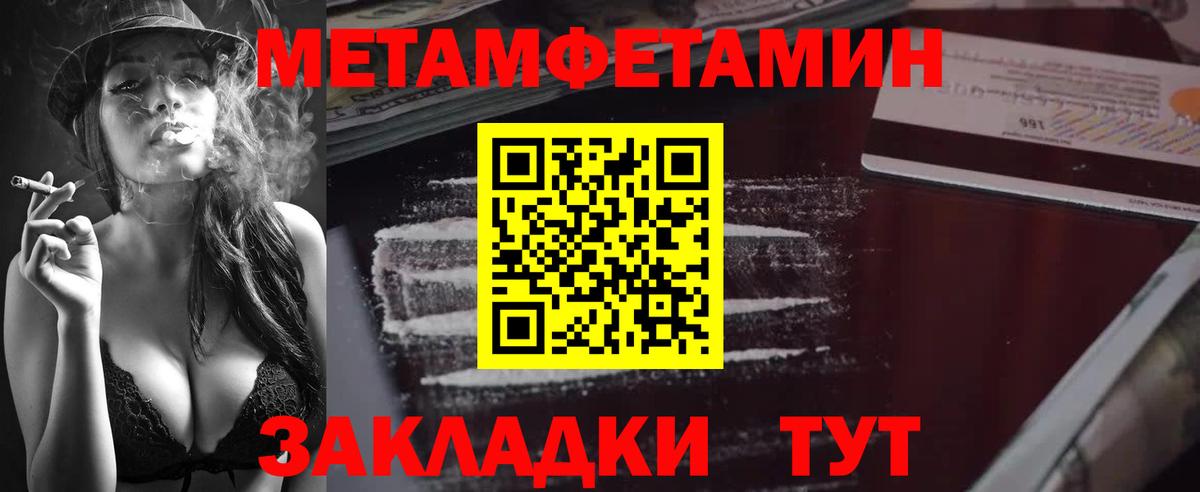 МЕТАМФЕТАМИН кристалл Звенигород