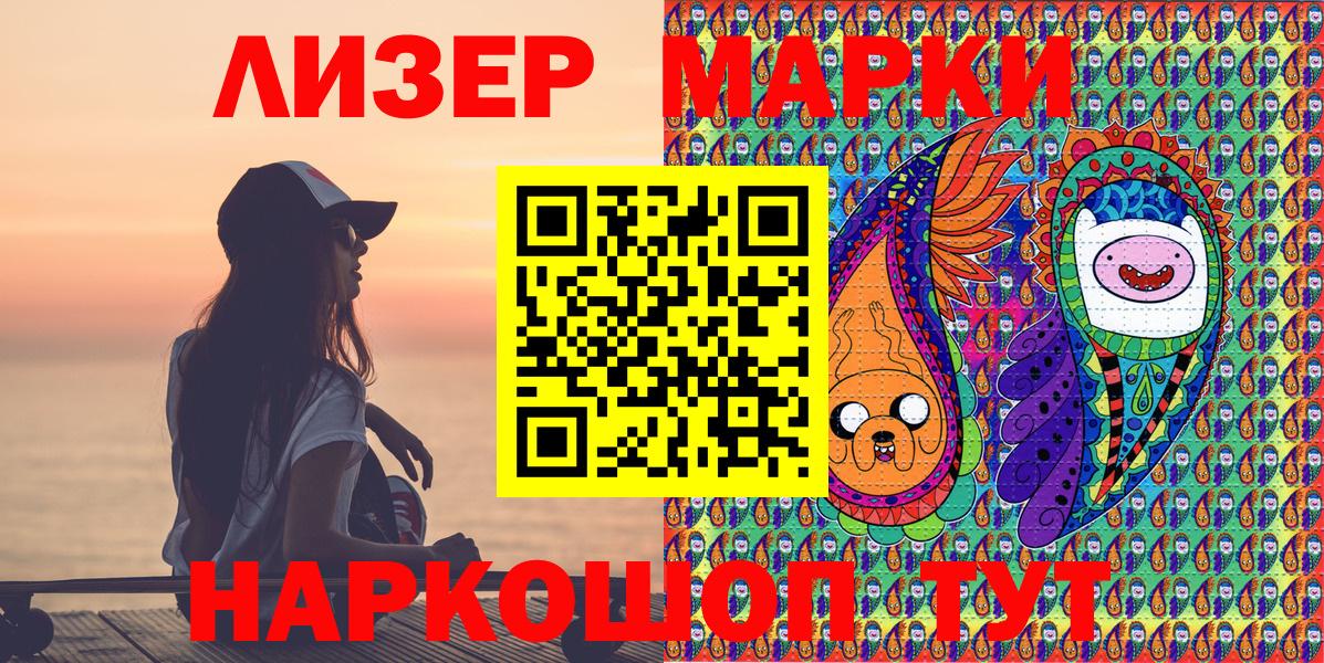 Марки 25I-NBOMe 1,8мг  Марки 25I-NBOMe  Звенигород  Вход с VPN 