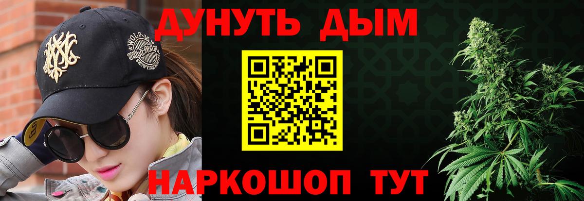 Бошки Шишки сатива  Вход с VPN  МАРИХУАНА планчик  Звенигород 